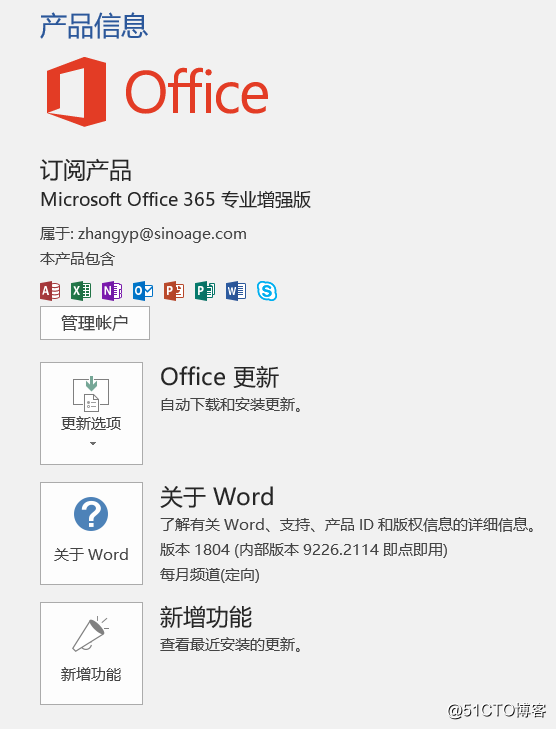 Microsoft Office 365专业增强版更新到1804版本后Word文档格式出现乱码？