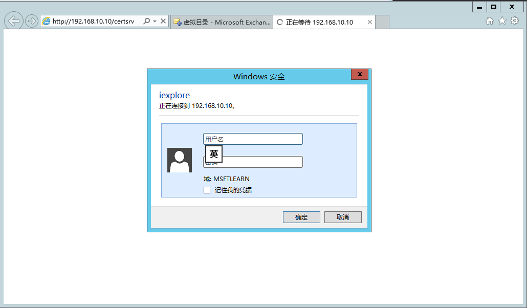 Exchange Server 2013 部署（二）部署&常规配置命令[二]