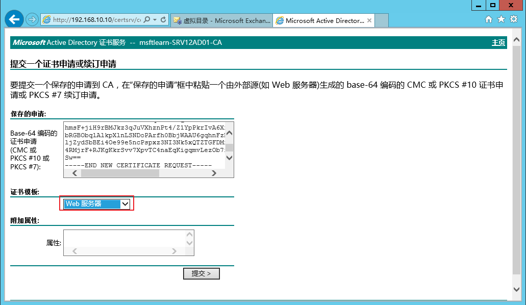 Exchange Server 2013 部署（二）部署&常规配置命令[二]