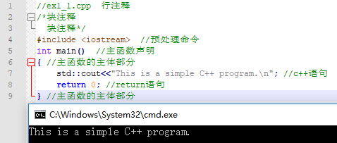 <自考学习记录> 课程代码04737《C++程序设计》<1>