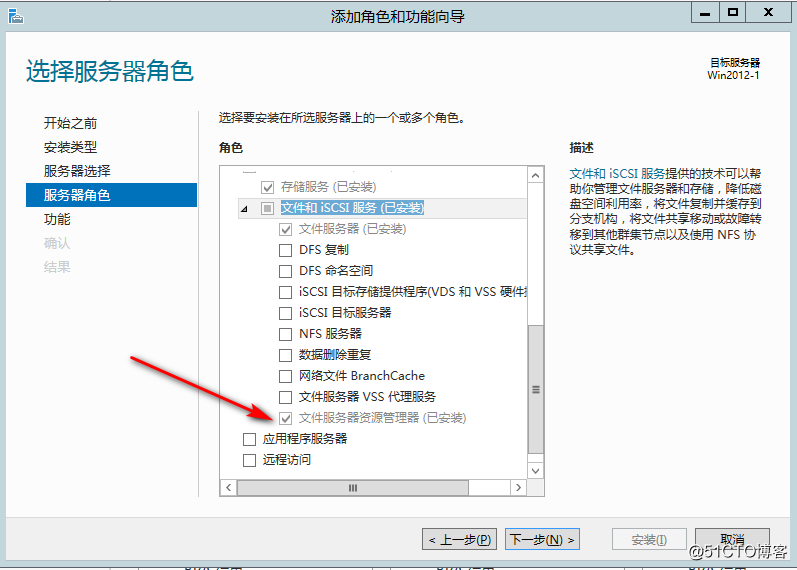 WindowsServer2012R2配置共享特定后缀名的文件