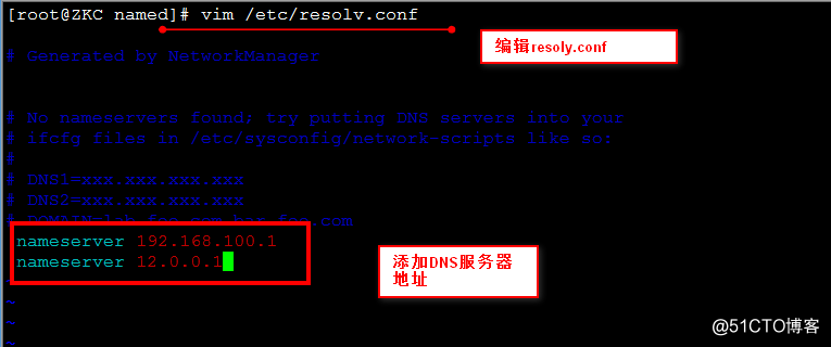 linux redhat6.5 中  DNS分離解析配置