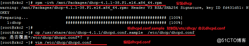 linux redhat6.5中 搭建DHCP服务