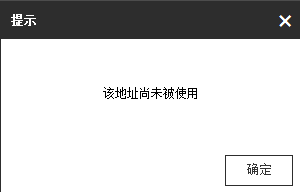 如何手动添加或者修改海威康视摄像头IP地址的方法