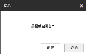 如何手动添加或者修改海威康视摄像头IP地址的方法