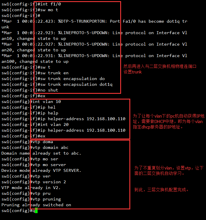 在Redhat6.5中搭建DHCP服务