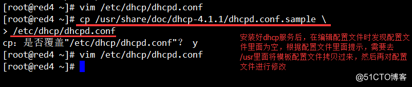 在Redhat6.5中搭建DHCP服务