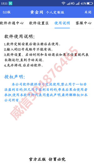 手机游戏捕鱼辅助外挂打鱼一枪死代码解析