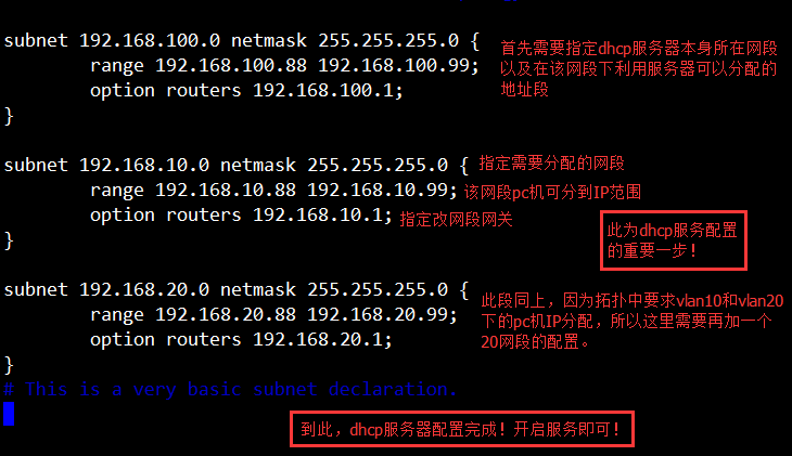 在Redhat6.5中搭建DHCP服务