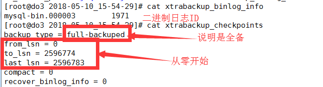 mysql备份复制-2