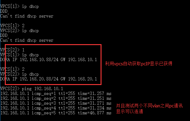 在Redhat6.5中搭建DHCP服务