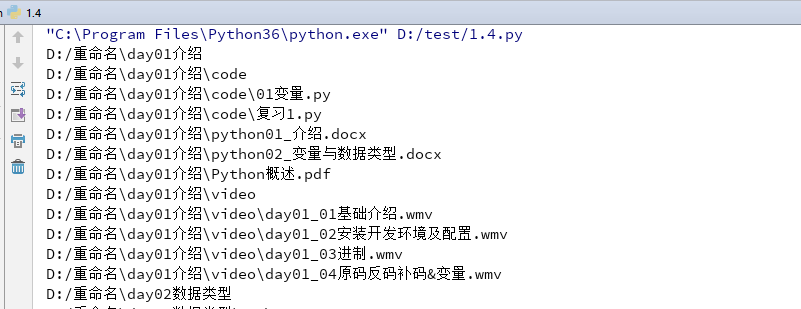 Python封装一个函数接受文件夹的名称作为输入参数,打印该文件夹中的的全部路程信息（遍历路径）