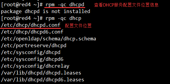 在Redhat6.5中搭建DHCP服务