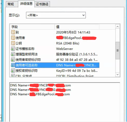 Skype for Business Client 2016 受限的外部呼叫