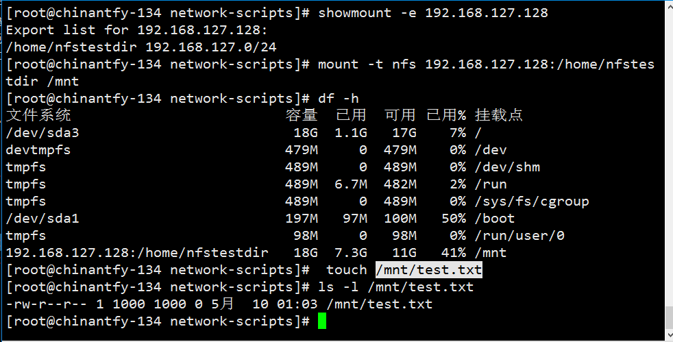 54.NFS介绍、NFS服务端安装配置、NFS配置选项