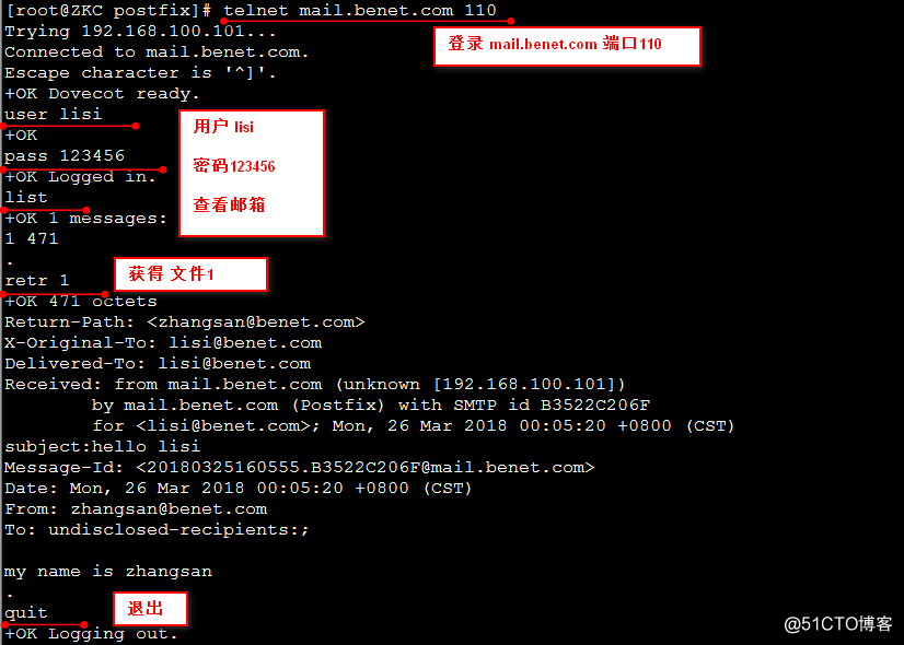 linux redhat6.5 中 搭建Postfix郵件服務器