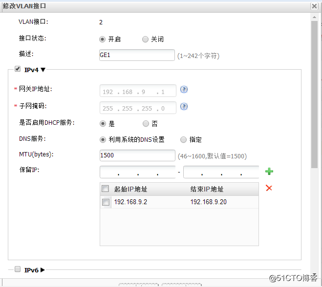 武汉某教育培训机构网络设计