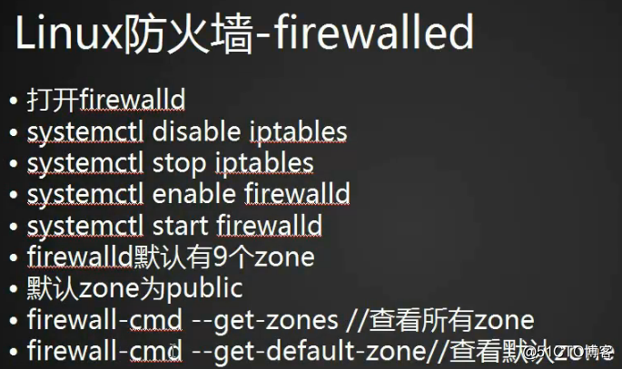 iptables规则备份和恢复 firewalld的9个zone
