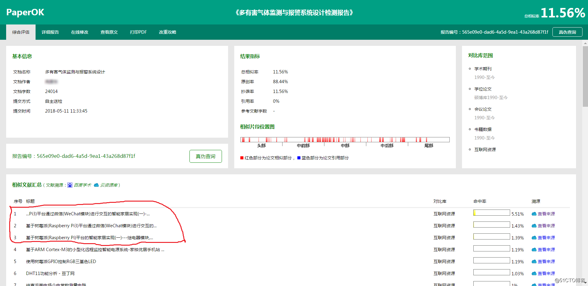 為啥不往後繼續寫文章了