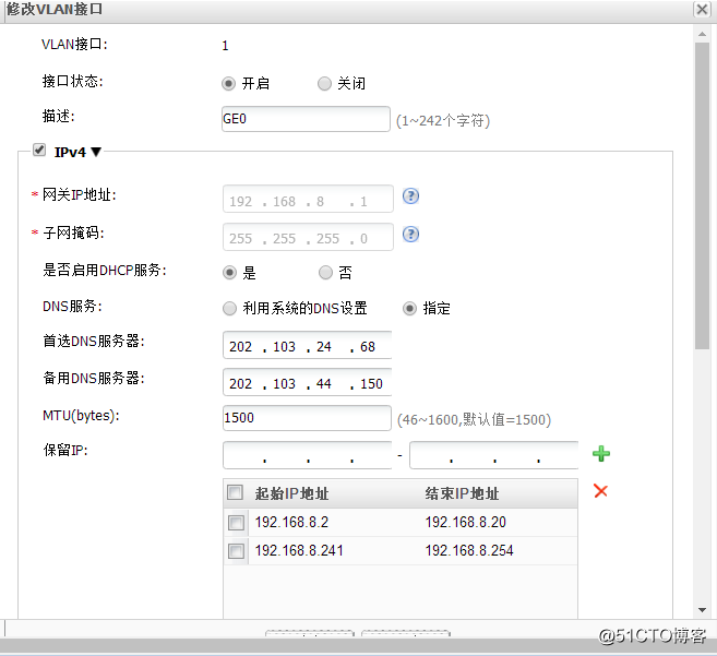 武汉某教育培训机构网络设计