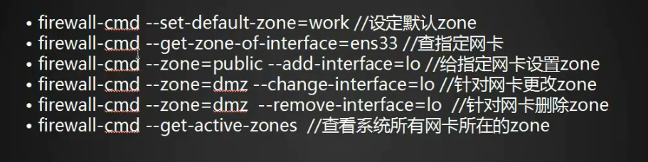 10.19 iptables规则备份和恢复 10.20 firewalld的9个zone 10.21