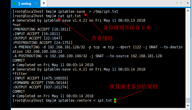 10.19 iptables规则备份和恢复 10.20 firewalld的9个zone 10.21