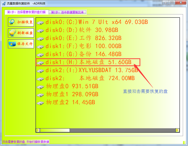 移动硬盘显示无法访问由于IO设备错误,无法运行此项请求，里面的资料如何寻回