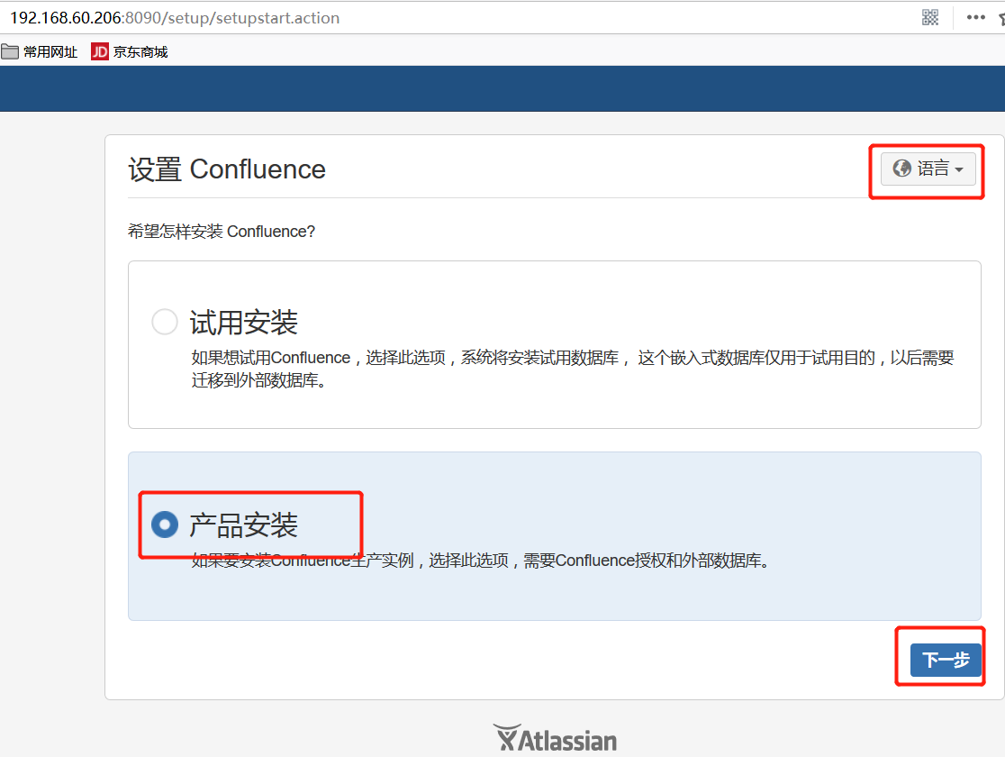 Confluence 实现公司wiki