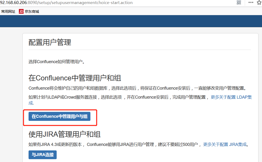 Confluence 实现公司wiki