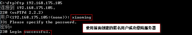 FTP文件服务器的匿名、本地、虚拟,账户访问