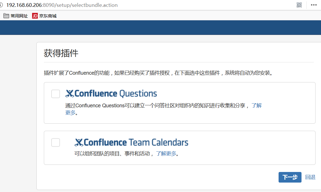 Confluence 实现公司wiki