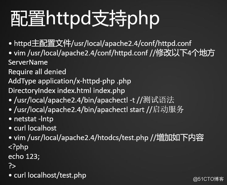 Apache 和 PHP 結合