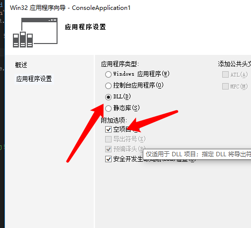 vs 中项目与 dll 一起调试和参数传递