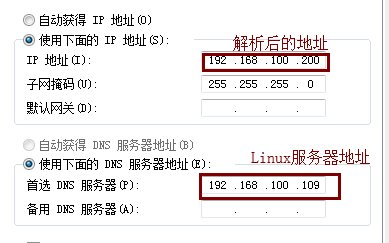 DNS域名解析服务