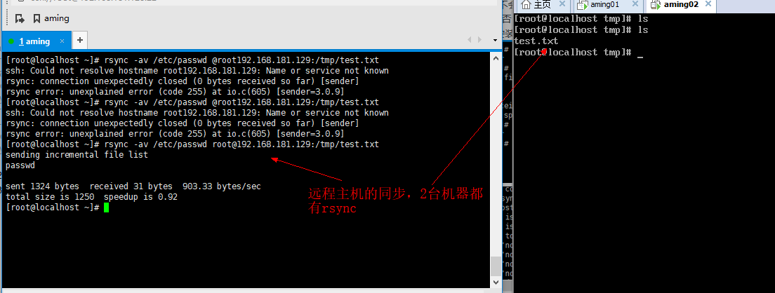 10.28 rsync工具介绍 10.29/10.30 rsync常用选项 10.31 rsync