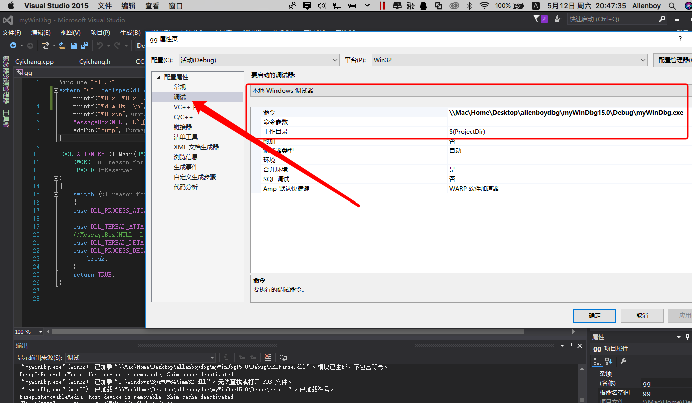 vs 中项目与 dll 一起调试和参数传递