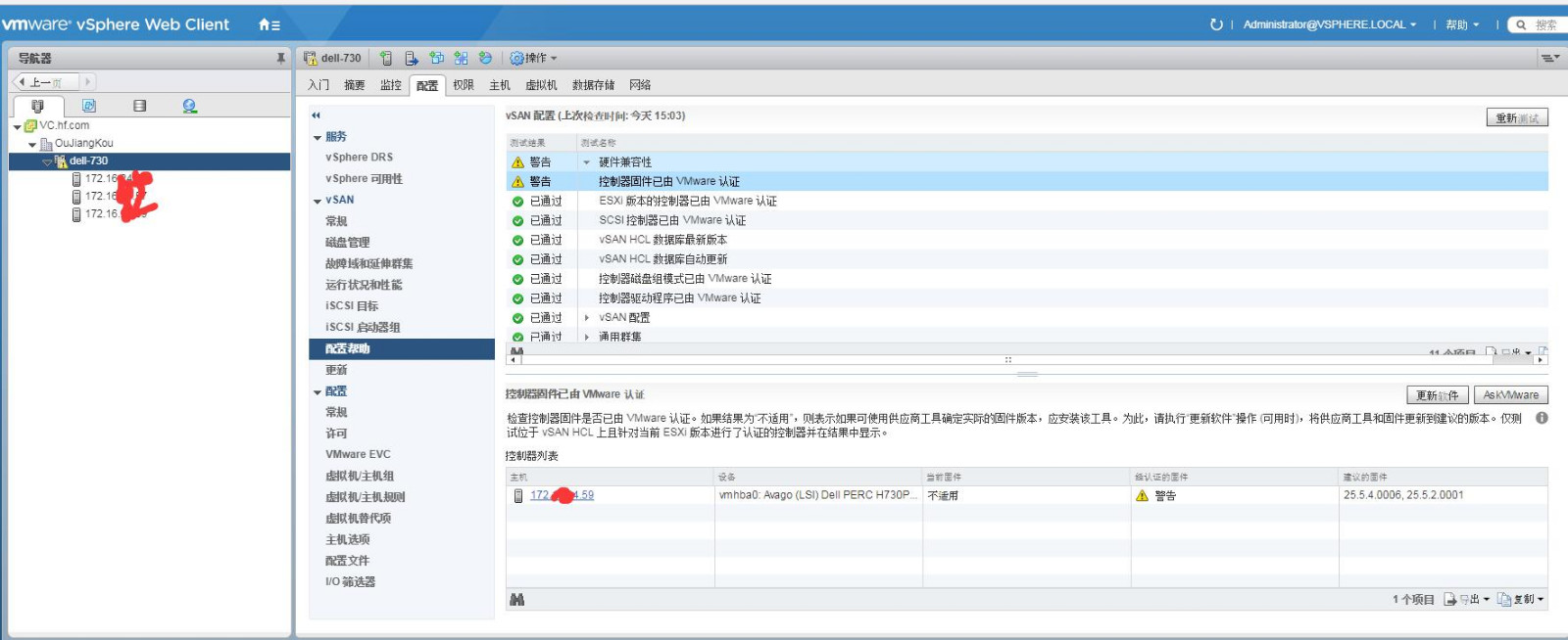 更新esxi vsan存储控制器固件