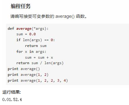 python学习笔记（4）