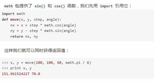 python学习笔记（4）