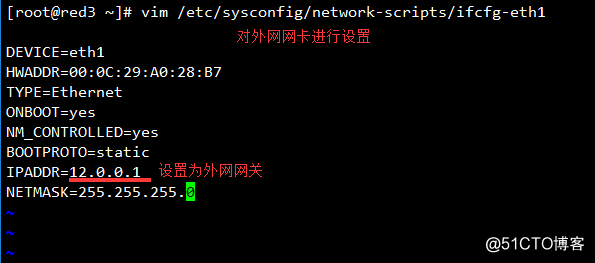 Redhat6.5中搭建DNS分离解析服务器