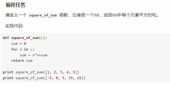 python学习笔记（4）