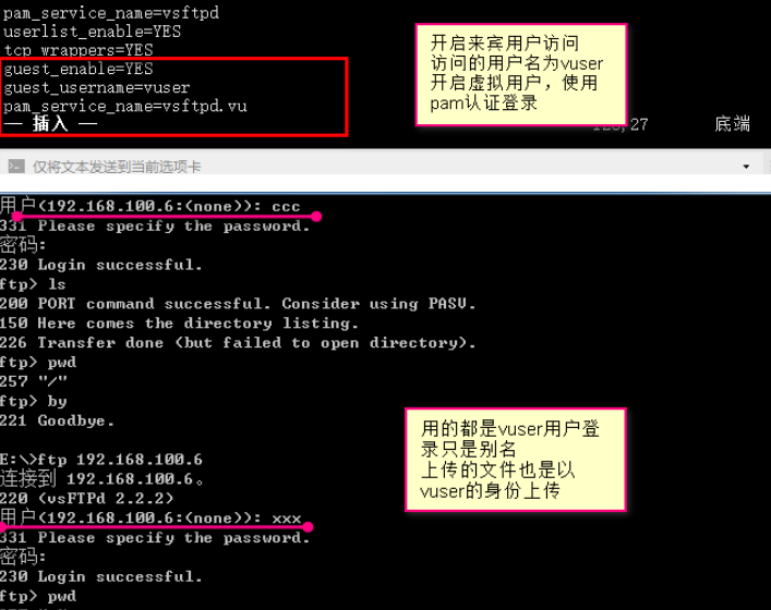 FTP文件服务器共享/匿名访问。别名访问。用户访问