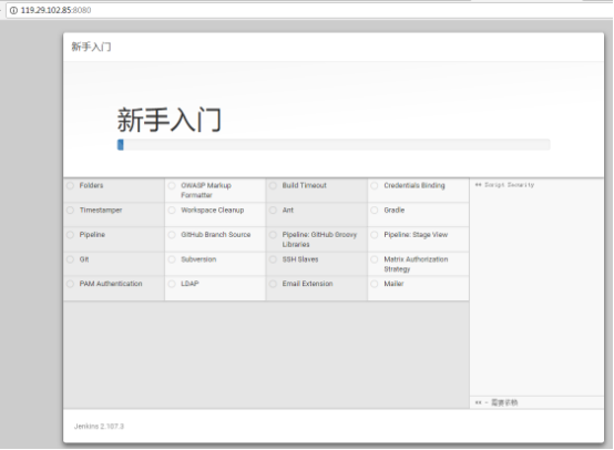 CentOS7.2 搭建 Jenkins2.107.3