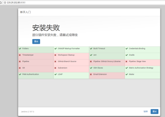 CentOS7.2 搭建 Jenkins2.107.3