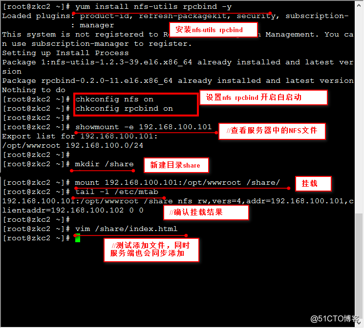 linux redhat6.5中 搭建NFS服务