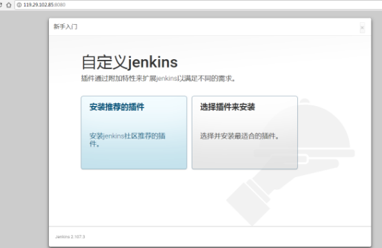 CentOS7.2 搭建 Jenkins2.107.3