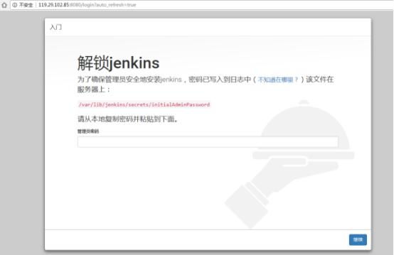 CentOS7.2 搭建 Jenkins2.107.3