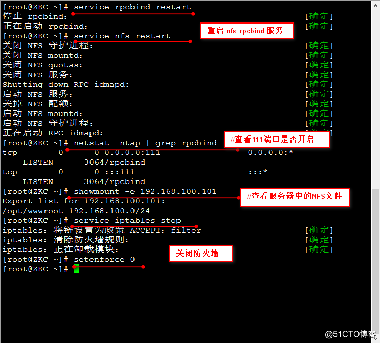 linux redhat6.5中 搭建NFS服务
