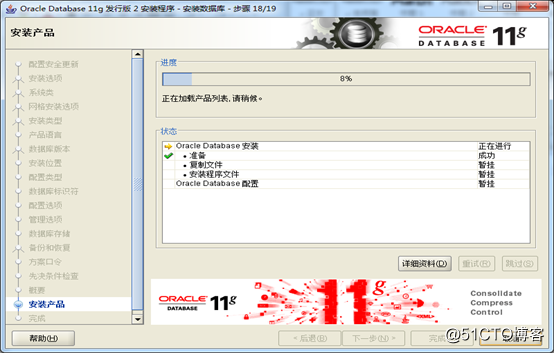 Oracle安装指南