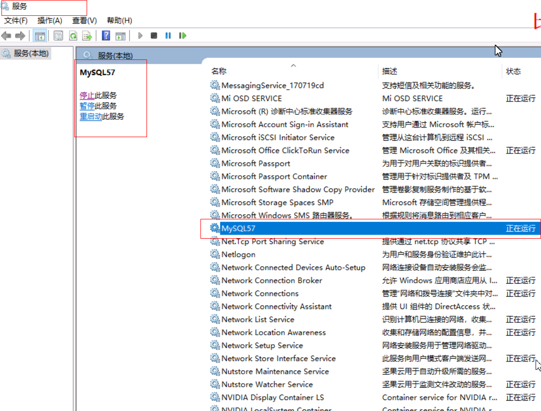 Windows下通过MySQL Installer安装MySQL服务